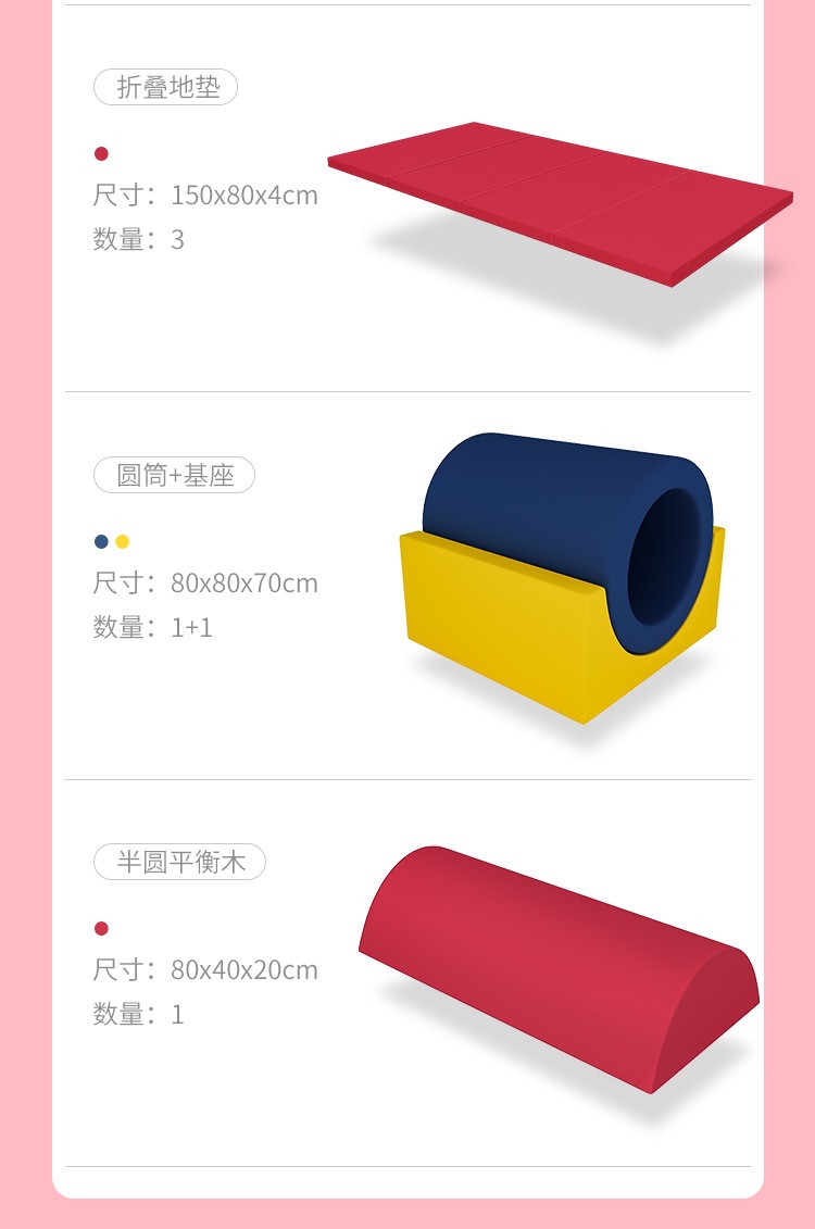 軟體爬滑組合感統(tǒng)器材包含圓桶基座