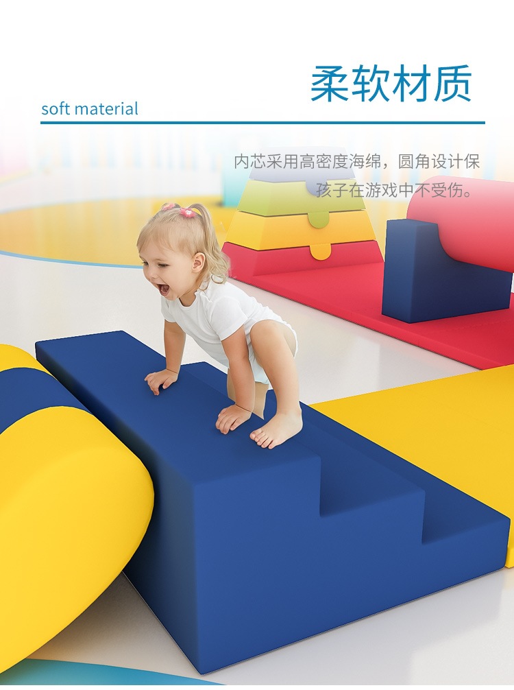 軟體爬滑組合感統(tǒng)器材柔軟材質(zhì)