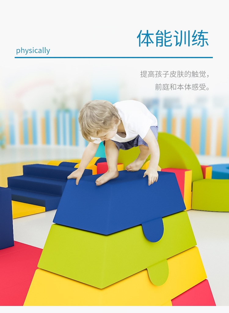 軟體爬滑組合感統(tǒng)器材