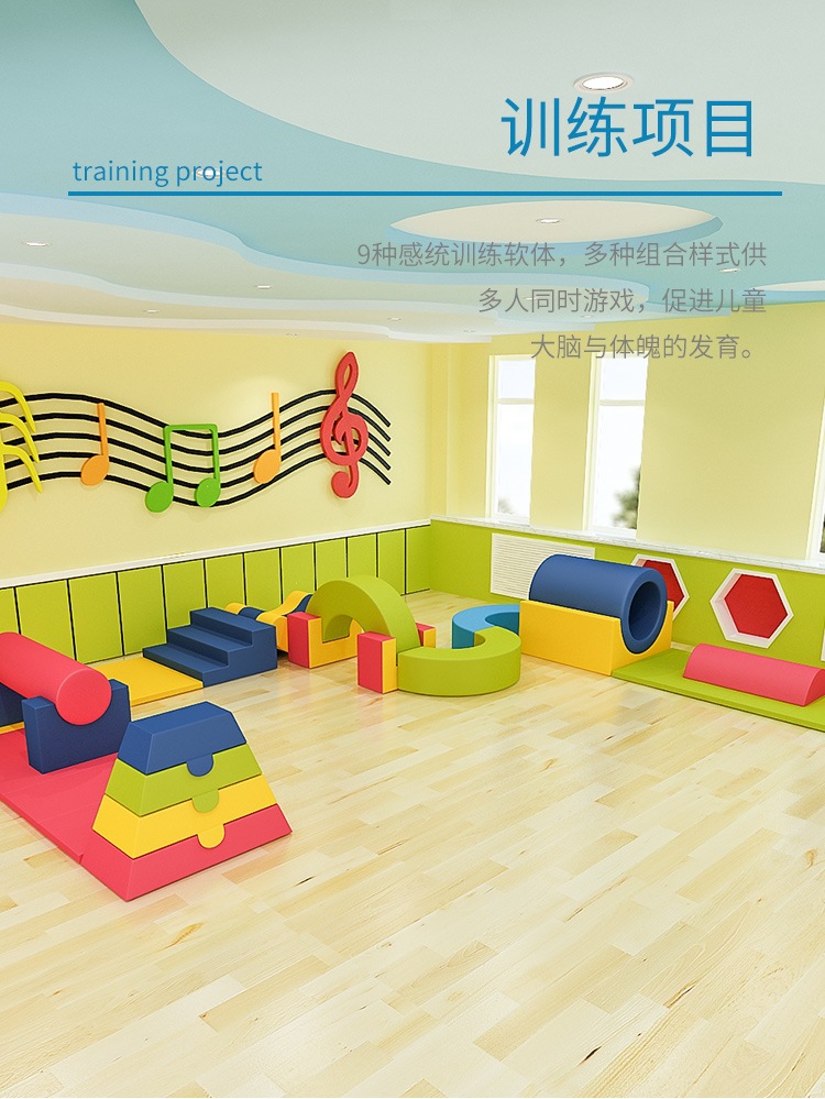 軟體爬滑組合感統(tǒng)器材的優(yōu)勢