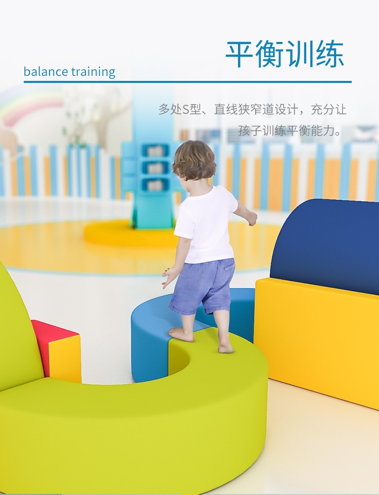 軟體爬滑組合感統(tǒng)器材作用三