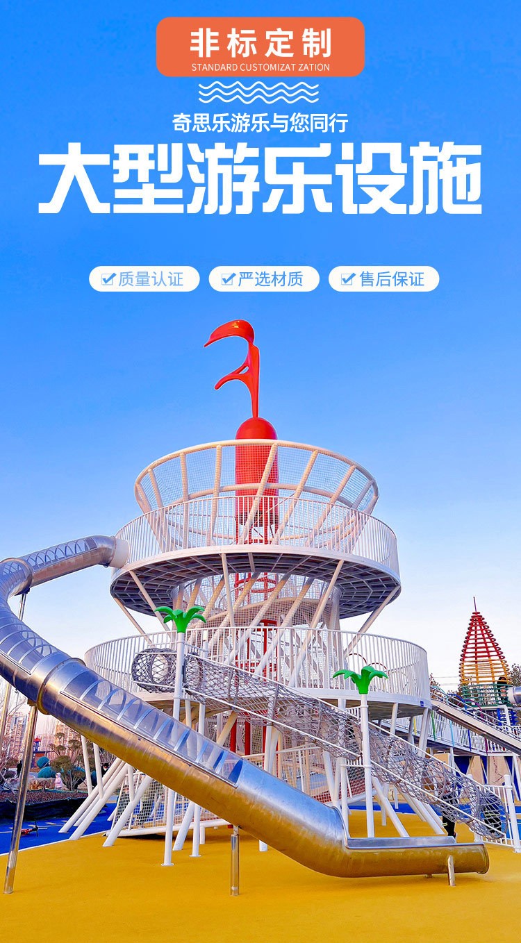 戶外大型無(wú)動(dòng)力游樂(lè)設(shè)備的優(yōu)勢(shì)