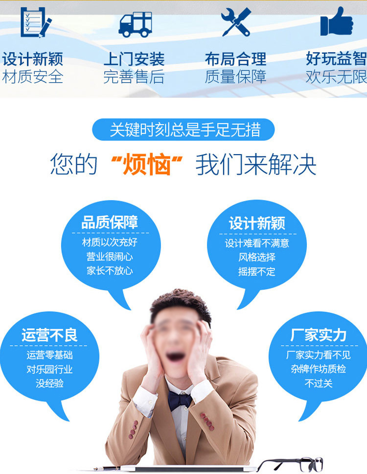 戶外大型無(wú)動(dòng)力游樂(lè)設(shè)備廠家