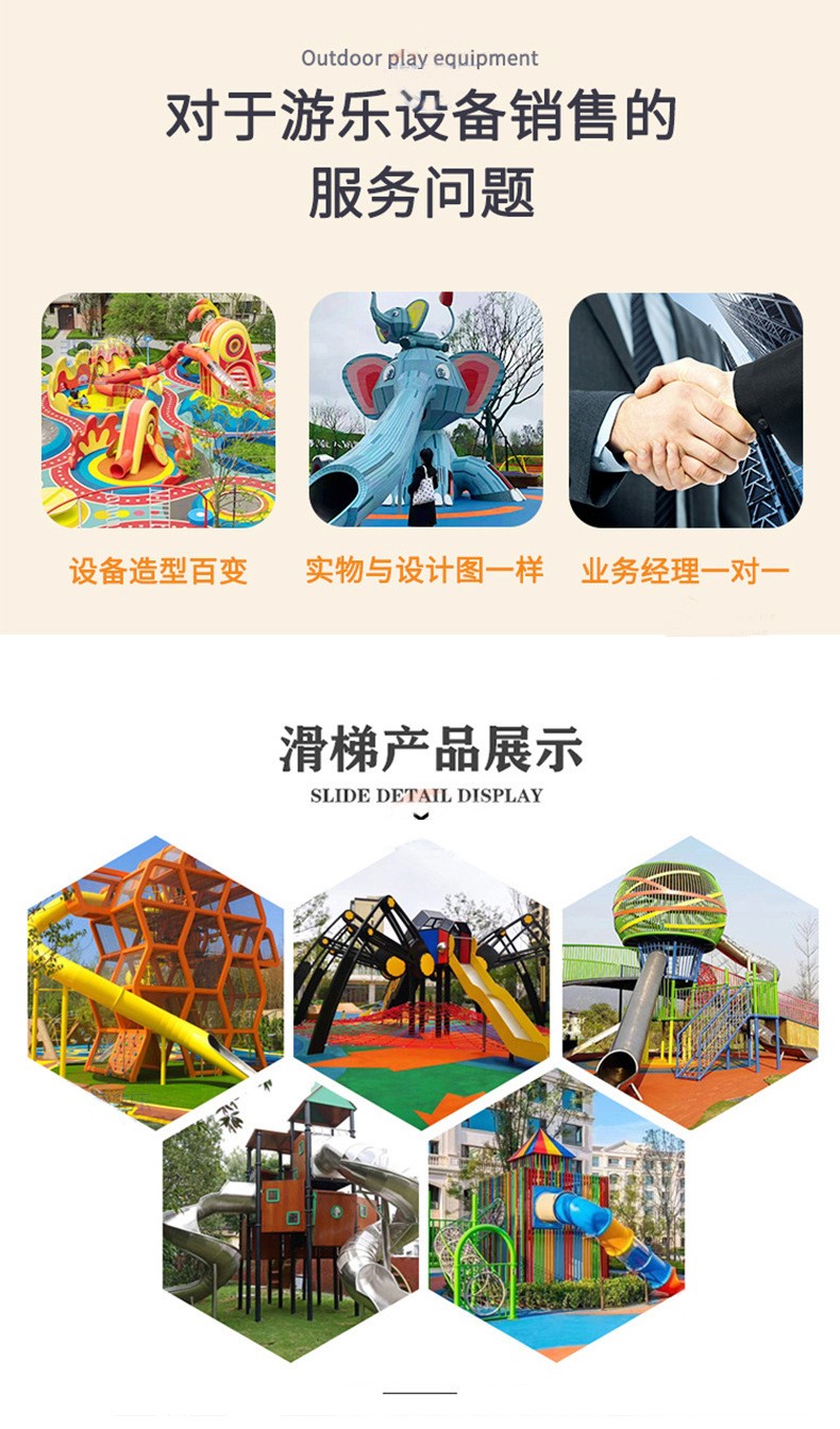 非標(biāo)兒童游樂(lè)設(shè)備廠家售后服務(wù)