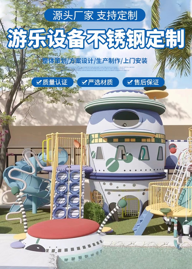 非標定制組合滑梯源頭廠家