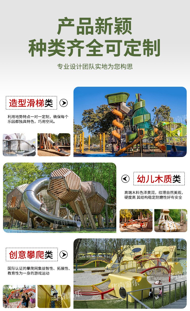 游樂場無動(dòng)力設(shè)備種類齊全