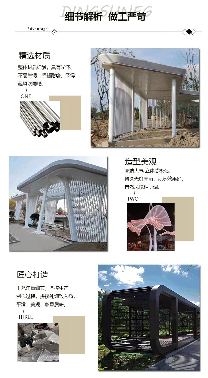 非標(biāo)不銹鋼廊架涼亭細(xì)節(jié)