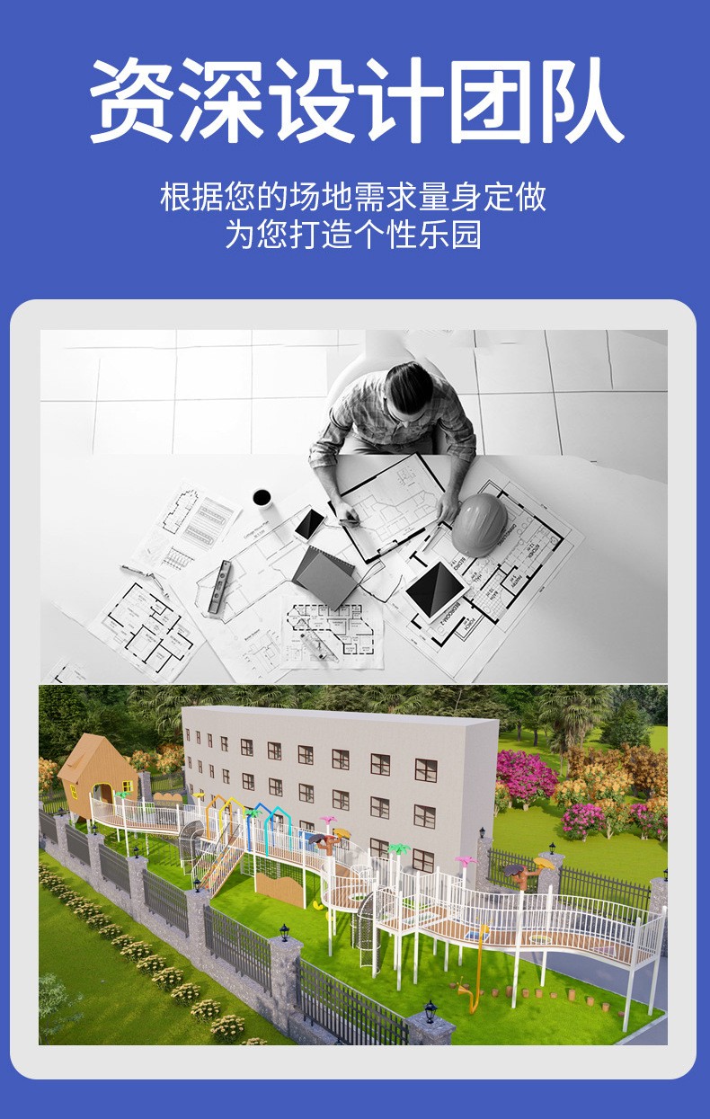 兒童非標(biāo)游樂(lè)設(shè)施設(shè)計(jì)團(tuán)隊(duì)