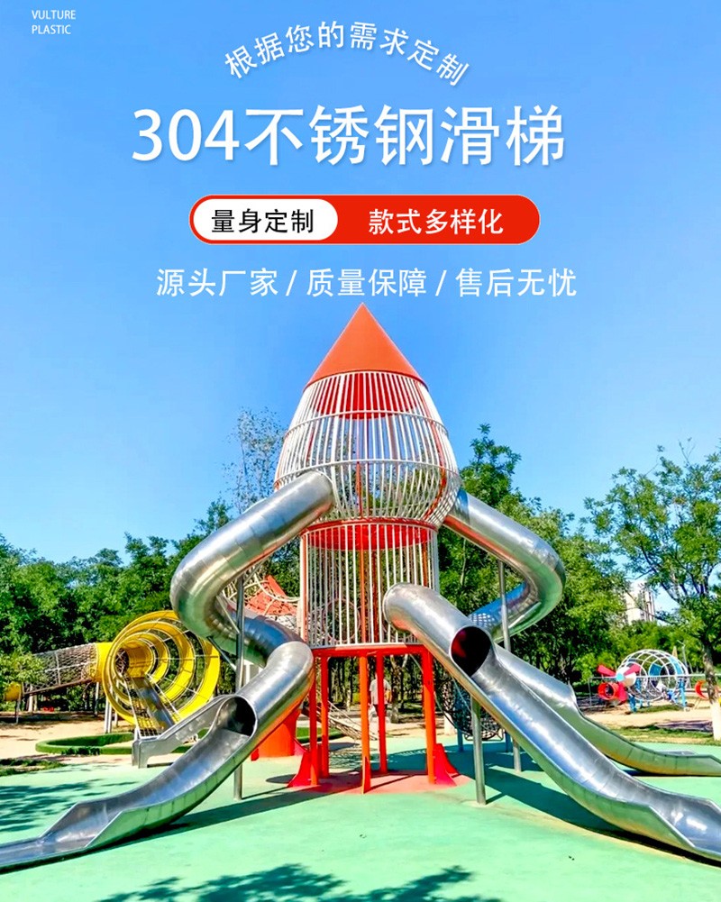 非標(biāo)公園游樂設(shè)備量身定制