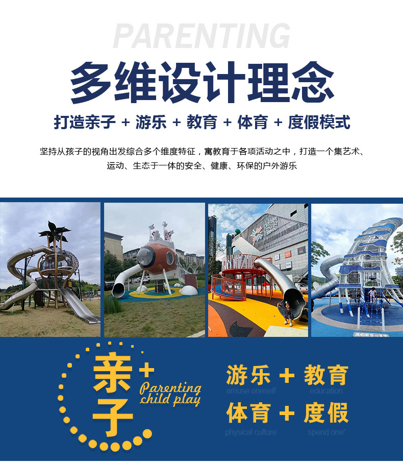 非標(biāo)公園游樂設(shè)備設(shè)計理念