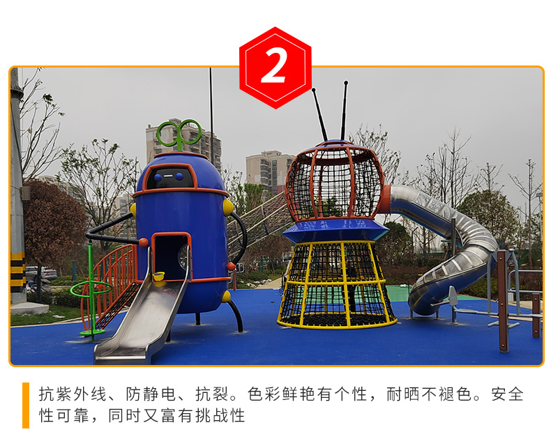 太空主題不銹鋼滑梯