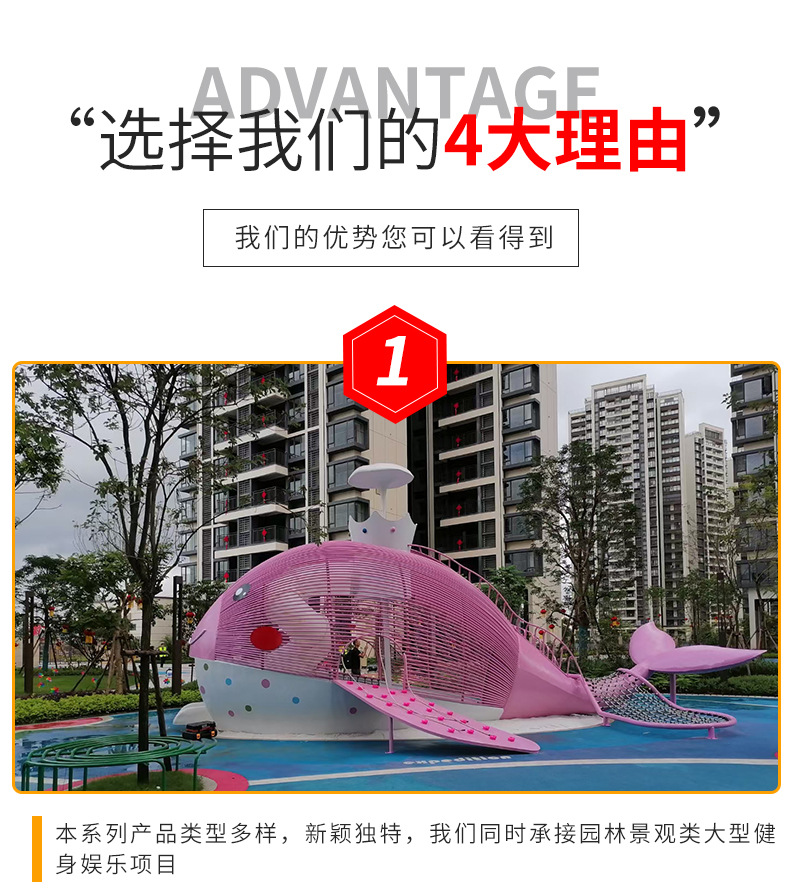 飛碟不銹鋼滑梯