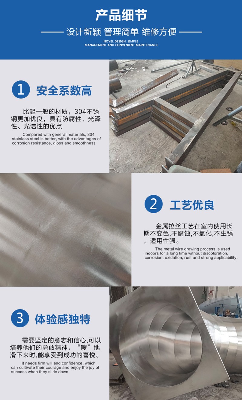 矩形立體不銹鋼滑梯細(xì)節(jié)