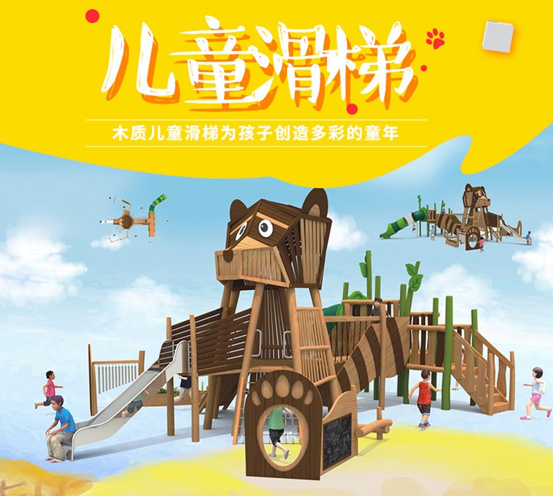 小貓造型木質(zhì)滑梯