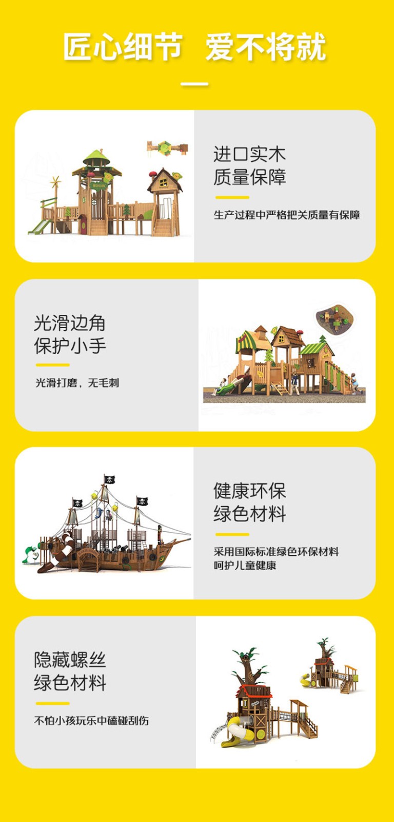 木質(zhì)卡通造型滑梯細節(jié)