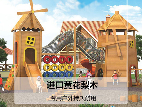 小區(qū)木質(zhì)組合滑梯