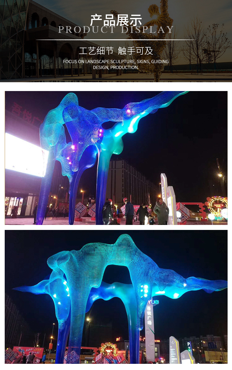 創(chuàng)意燈光景觀雕塑