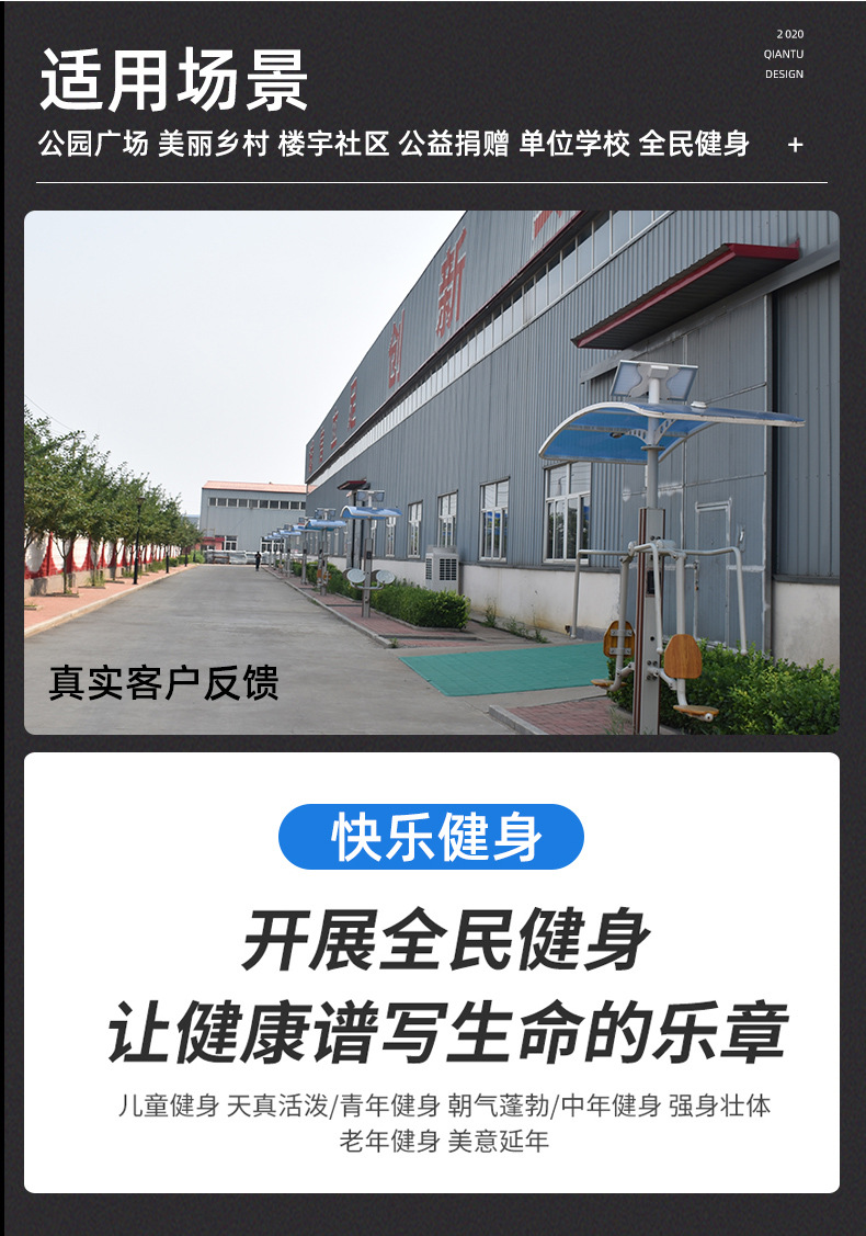 小區(qū)公園健身器材