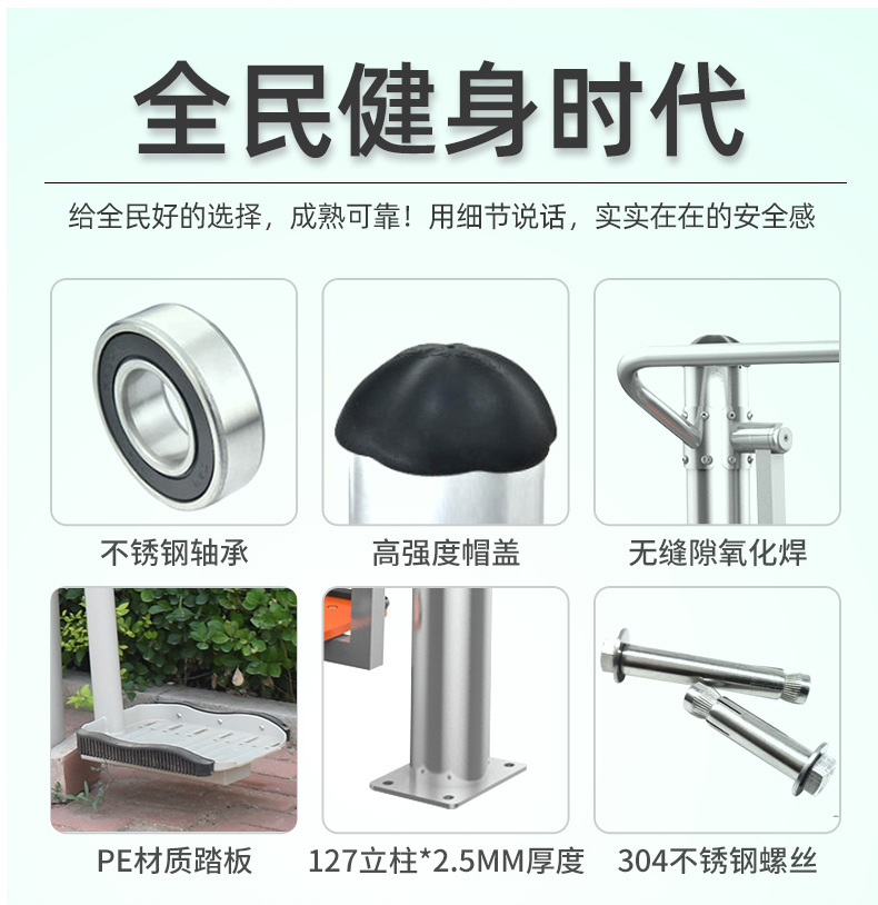 小區(qū)公園健身器材