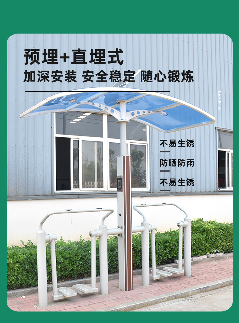 二代小區(qū)公園健身器材