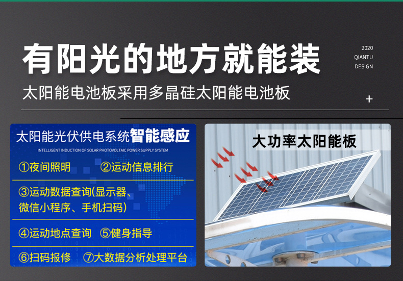 帶語音公園健身器材