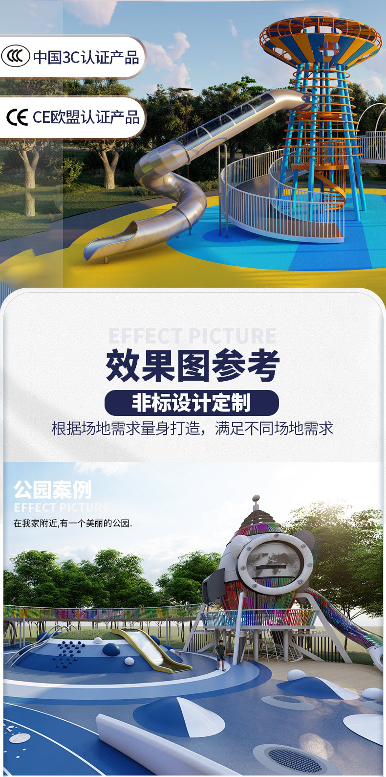 大型主題樂園游樂設(shè)備