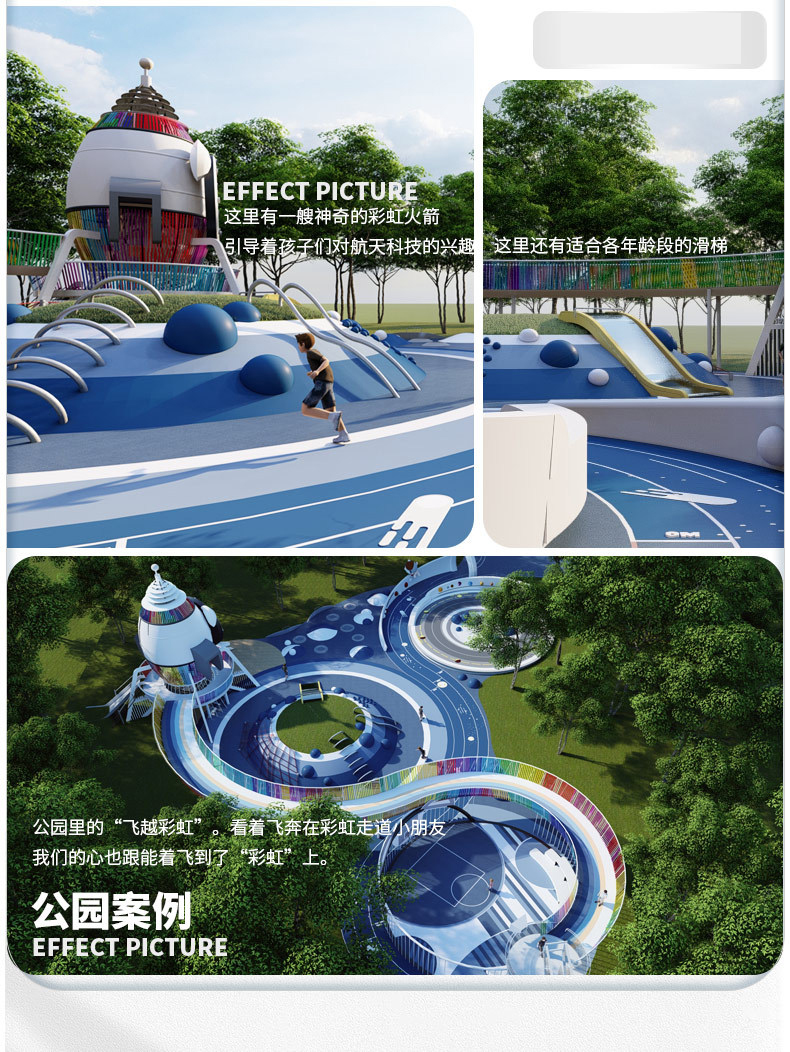 主題樂園游樂設(shè)備