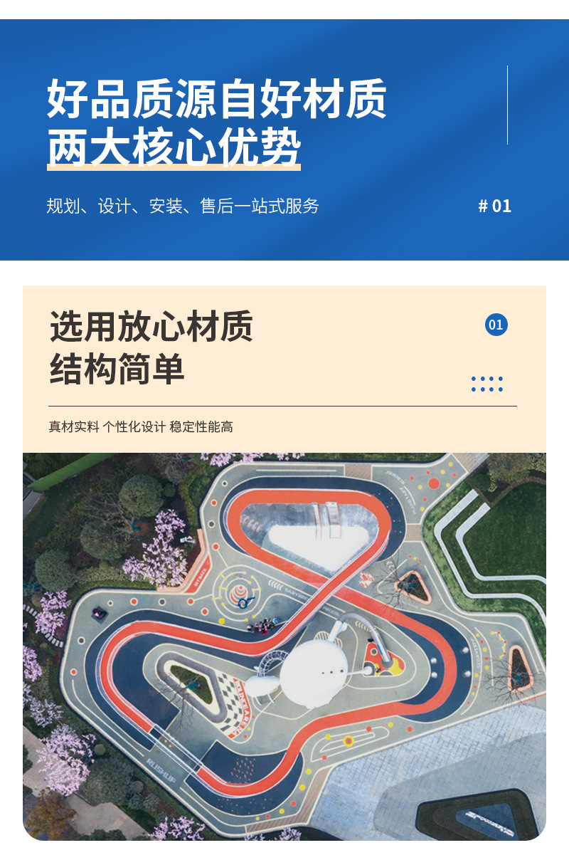 景區(qū)游樂園設(shè)備規(guī)劃設(shè)計(jì)優(yōu)良材質(zhì)