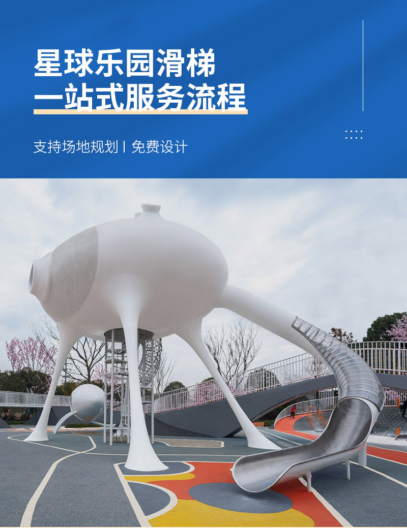 景區(qū)游樂園設(shè)備規(guī)劃設(shè)計(jì)效果圖