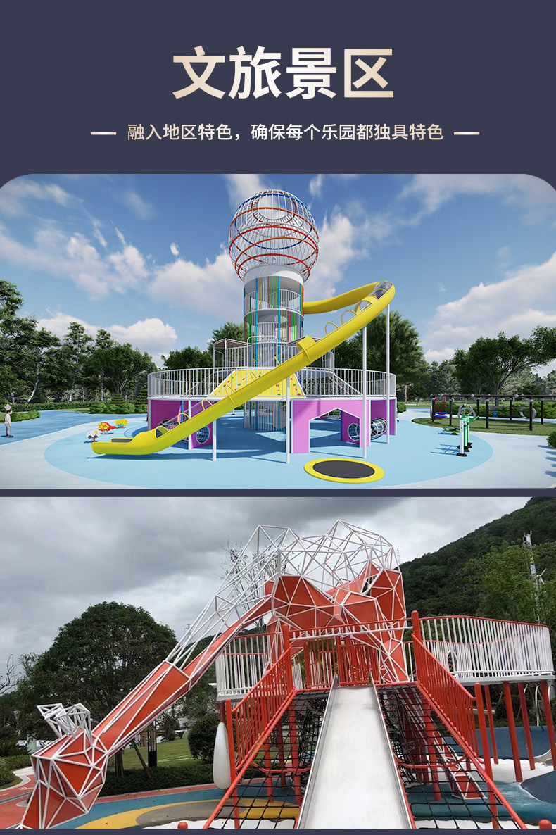 景區(qū)親子樂園規(guī)劃效果圖