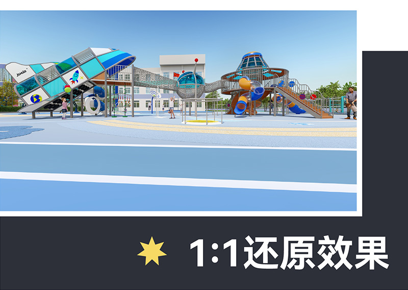 太空主題無動力設(shè)備