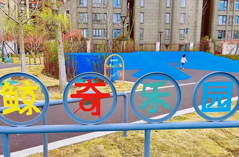 小區(qū)新型游樂設(shè)備局部圖