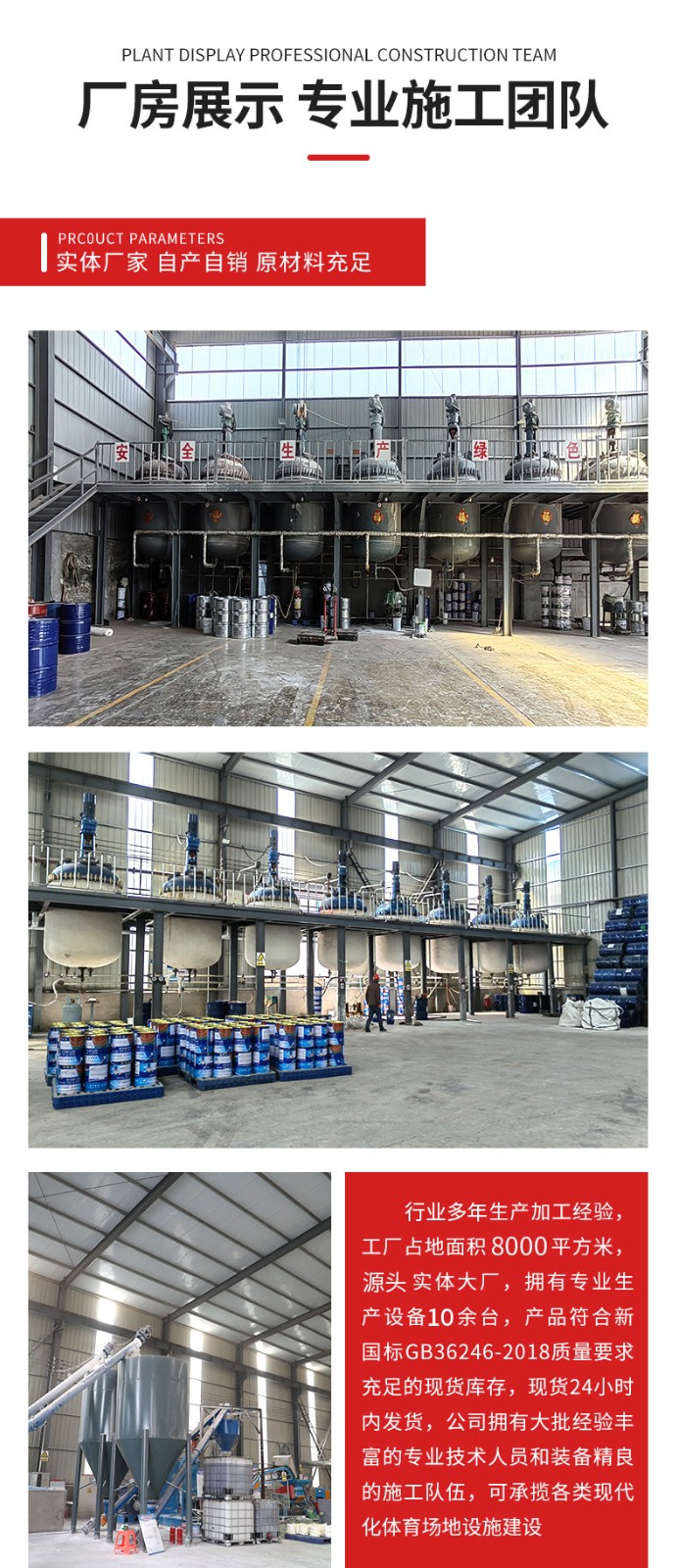 環(huán)保epdm塑膠跑道專業(yè)施工團隊