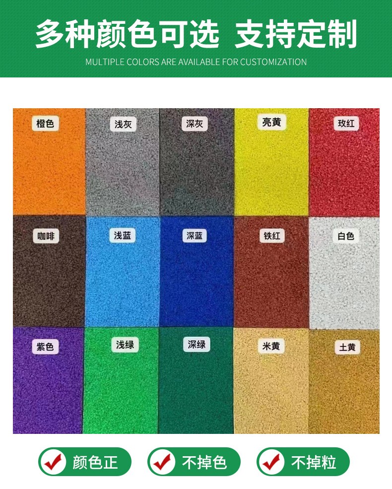 EPDM學(xué)校塑膠跑道多種顏色