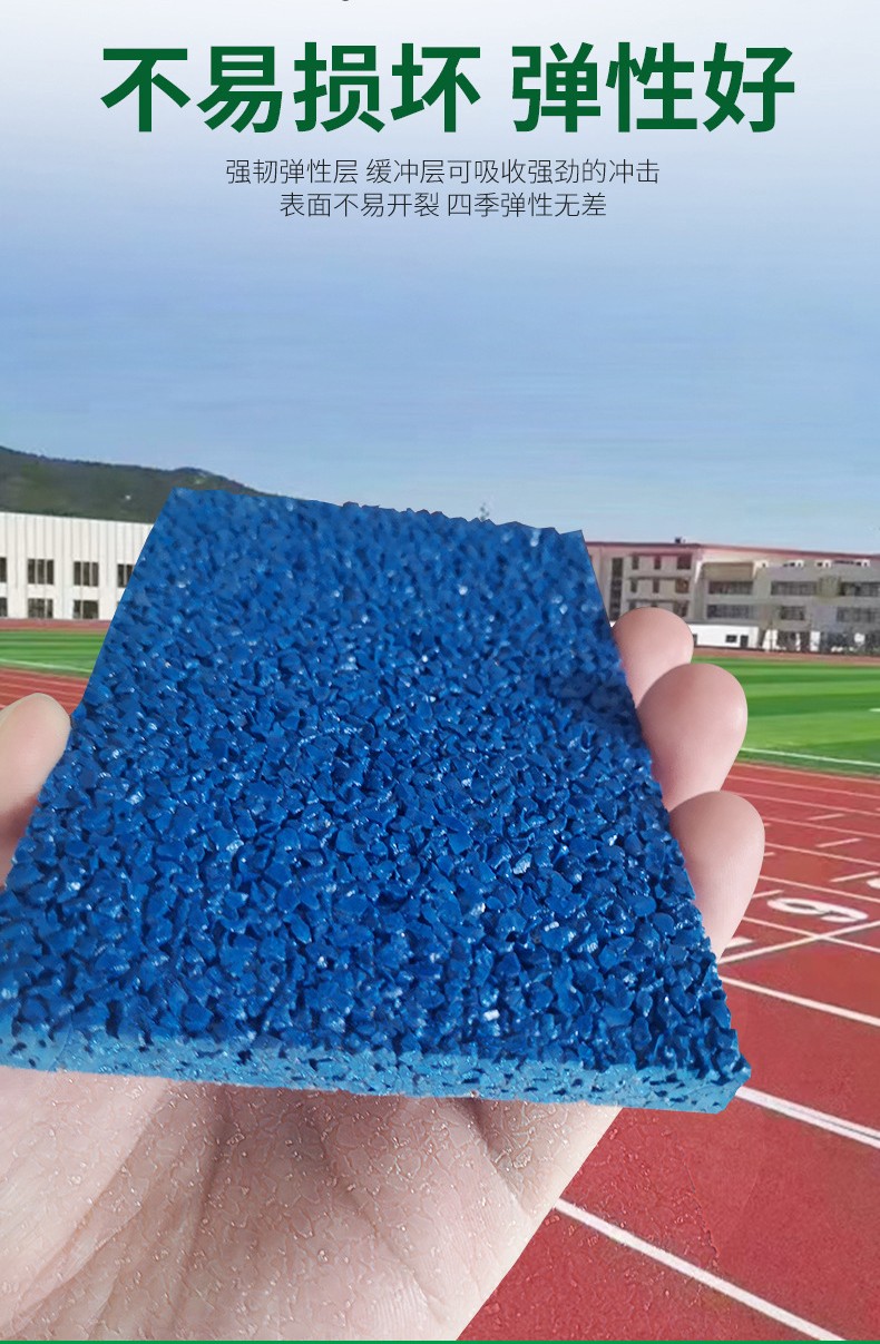 EPDM學(xué)校塑膠跑道耐用
